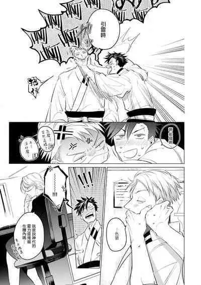 [Tonoka Mottasu] Zoku Ore no Seito wa Kawaikunai | 我的学生一点也不可爱 续篇 Ch. 1-3 + 番外 + 4-5 + 折页 [Chinese] [冒险者公会] [Digital]