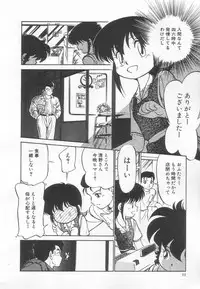 [Maka Fushigi] Neko ja neko ja 3