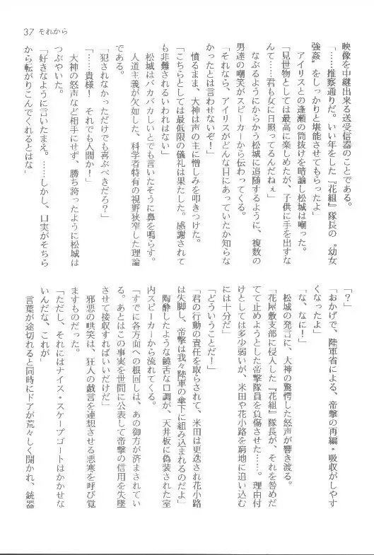 Sakura taisen ① sore kara