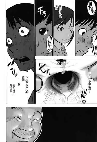 Ima doko ni nani ga haitte iru ka itte mi nasai!