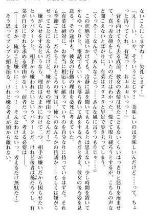 お嬢さまはベロちゅーLOVE!