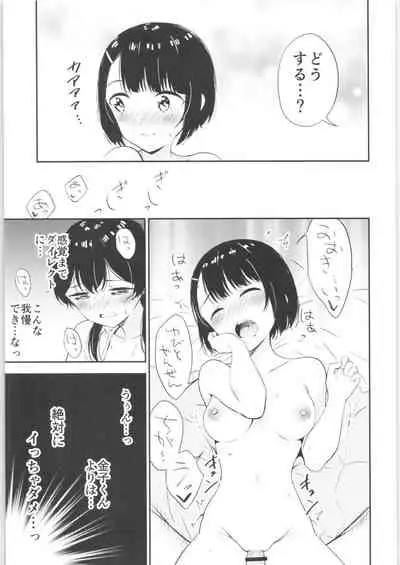 (COMITIA134) [Macaron (End)] Moshimo Onnagao no Otokonoko ga Onnanoko no Karada ni Nattara
