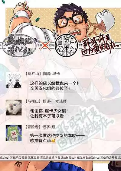 [Usukuchi Potechi] Soko ni Daitai Ai ga Aru dake. | 那或许是因为爱的存在。 [Chinese] [冒险者公会x马栏山汉化组] [Digital]