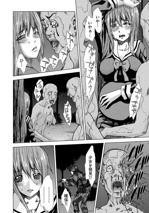 Inshi Kansen ~Aruku Shisha ga Shihai Suru Rinkan Jigoku~