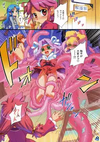 (C70) [Aneko no Techo (Koume Keito)] Rein to ... G.P.Q. - Rein to Gyu Pon Qyun! (Fushigiboshi no Futagohime)