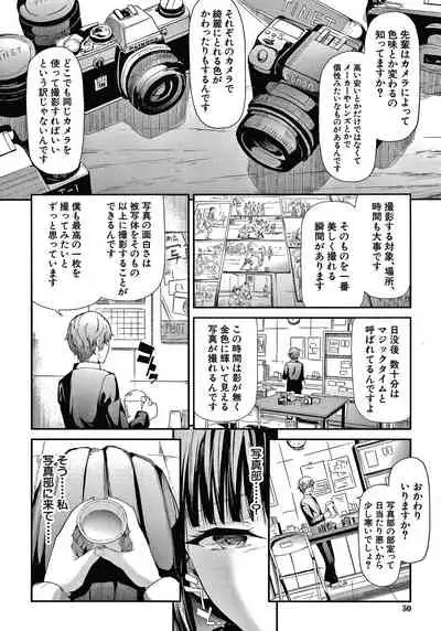 [Shiki Takuto] Sakuramiya Shimai no Netorare Kiroku