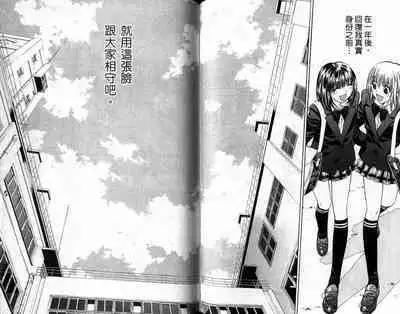 漂亮脸蛋Puriti Feisu 卷六