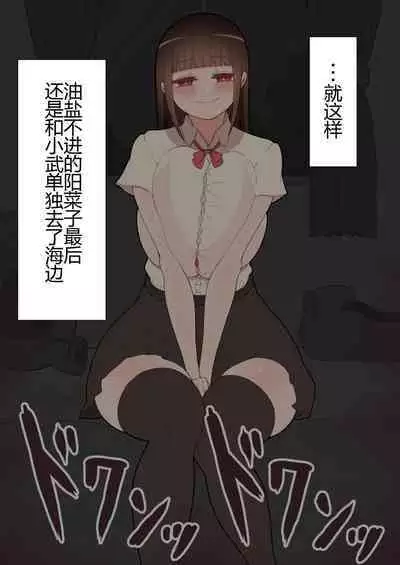 『彼女は狙われている』本編 ~タケシ編~(鸡儿勃特汉化)