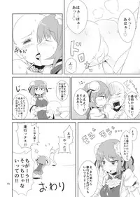 (Reitaisai 11) [Nounai Compile (Koby)] Kasen-chan to Takigyou-x (Touhou Project)