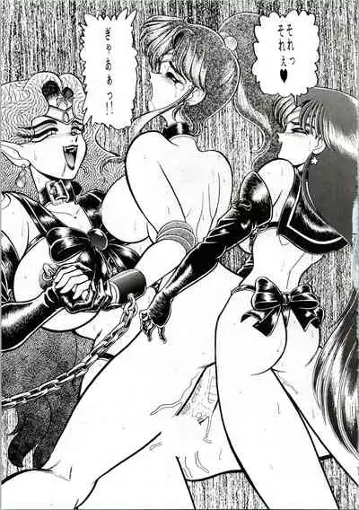 (C45) [Office Neko (Various)] MOON ZOO Vol. 3 (Bishoujo Senshi Sailor Moon)
