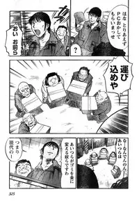 Young Champion Retsu Vol.11 (2008-03-30 Zoukangou)