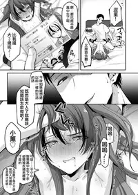 [Hi-CAL (Kurikama)] Ore wa Toshishita Kareshi no Iinari Kanojo [Chinese] [瑞树汉化组] [Digital]