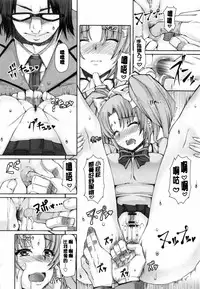 [RED-RUM] Kagome no Inyoku - After School Lady [Chinese] [彩頁重嵌]