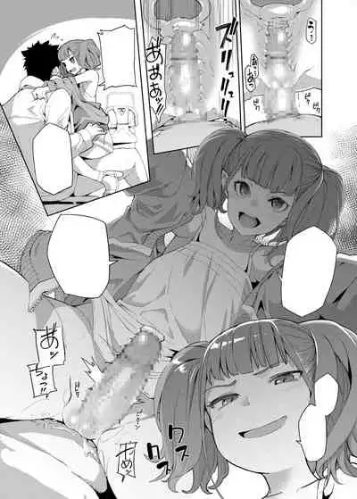 Mesugaki ga Arawareta!