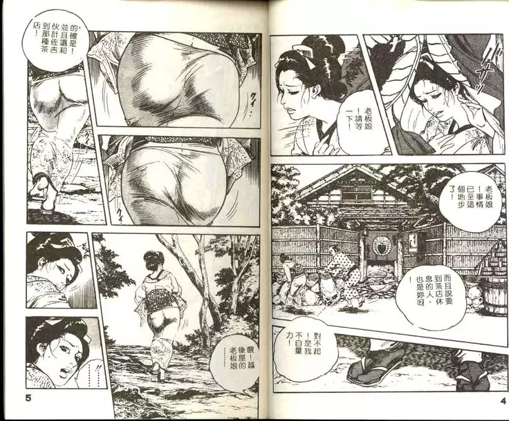Jidaigeki Series 1 ~ Tsuya Makura