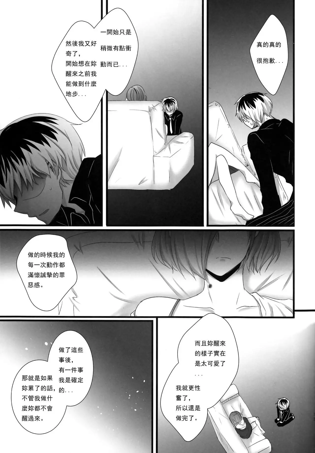 Touka-chan ga Mezamenai!!