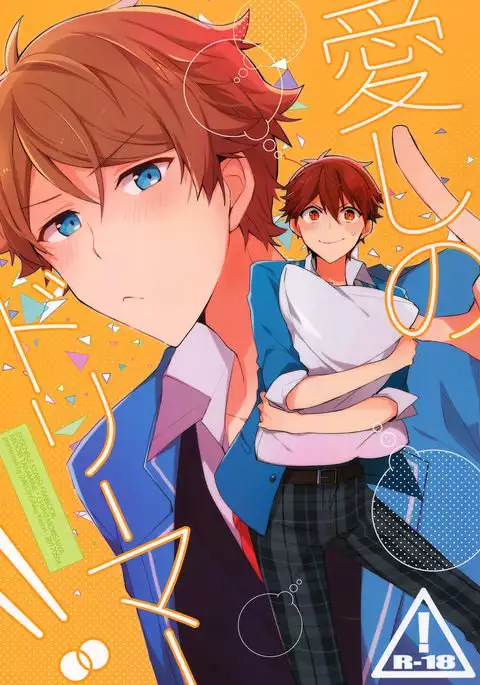 Itoshii no Dreamer | My Beloved Dreamer