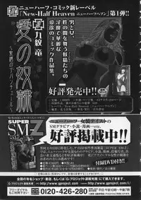 [Kumonryuu] Aiyoku Serenade