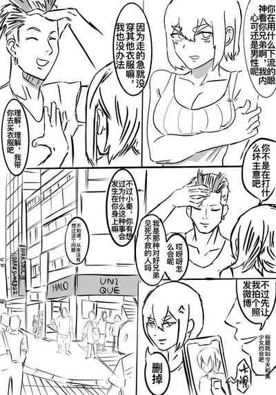 [Iggy_Stradlin] what if小秦起来发现自己变成了17岁jk [中国語]