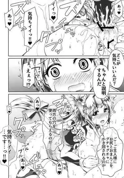 Giten Seiken Densetsu San