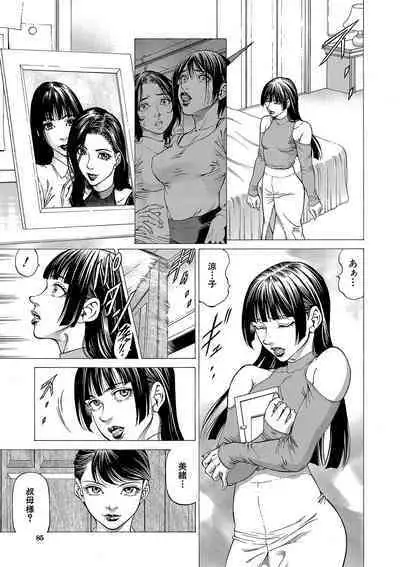 Shasei suiri 〜 megami no yakata 〜