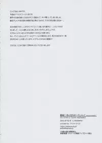 (C82) [Kawaisounako (Ichino, Yuyu)] Chokketsu ♥ Accelerating (Accel World)