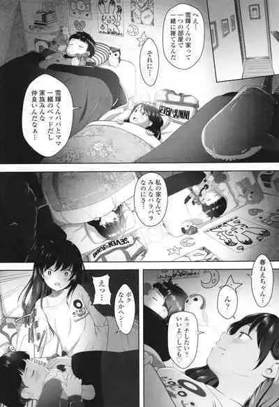 [Mayafufu -Kakko- Kashikoi] 5 No 2 to 3 no 2 no Koibana. 2-jikanme!! - Girl's talk in 5-2 and 3-2. 2nd period!!