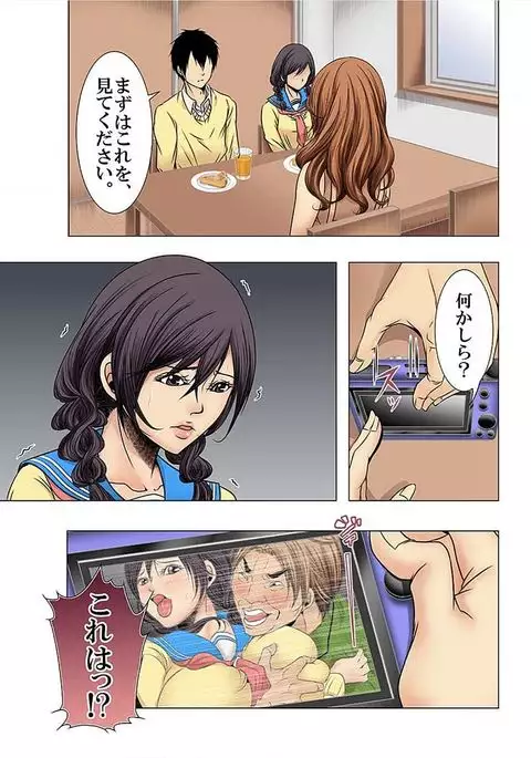 Hamerareta JK no Fukushuu Geki ~Kuzu Kyoushi no Tsuma o Mesudorei ni Oto su Made~