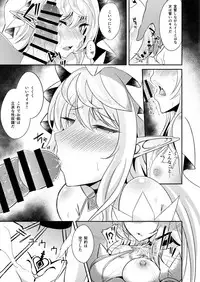 Toubou ELF4
