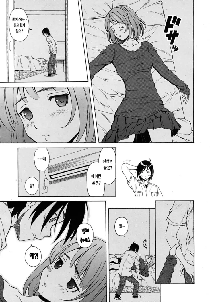 Sensei wo Mitekudasai