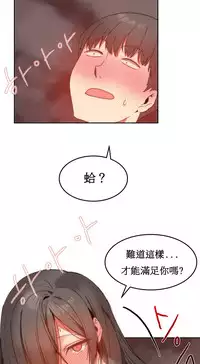 [Mx2J] Hahri's Lumpy Boardhouse Ch. 0~31【委員長個人漢化】（持續更新）