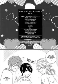 (C87) [B-LUSH (Kaukau)] TRIANGLE FUNCTION ver. DT (High☆Speed! -Free! Starting Days-) [English] [Holy Mackerel]