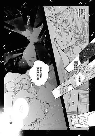 Sahara no Kuro Washi 2 side Alkil | 撒哈拉的黑鹫2 | 雨夜的月亮 前篇+后篇 | 第一夜 - 第二夜