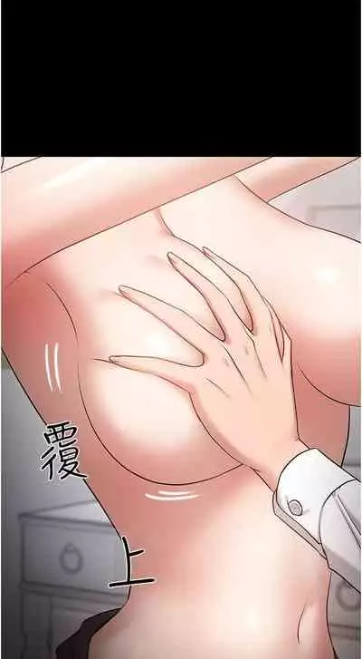 【周日连载】教授，你还等什么?（作者：madstart&耀安） 第1~42话