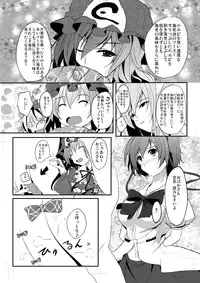 [Penetrate (Reiha)] Shameimaru Aya to Keine no Aisai Ryouri Taiketsu! (Touhou Project) [Digital]