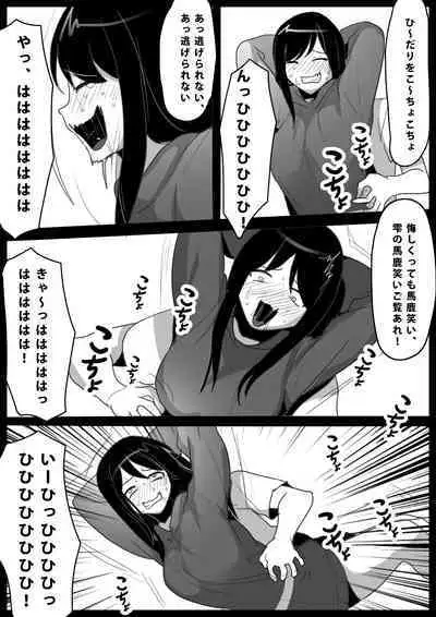Dorei Niramekko