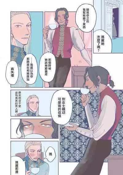 [Nola Obake] Bijou (Full Color) Ch. 1-3 [Chinese] [冒险者公会]