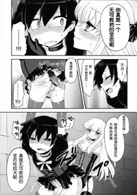 (C82) [Oshiruko Kan (Piririnegi)] Futanari Ojou-sama Zettai Shijou Shugi Plus [Chinese] [墨染个人汉化]