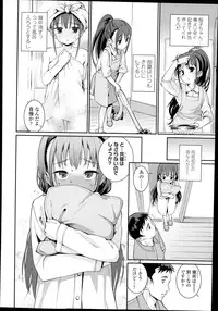 [Gengorou] Osanazuma to Issho