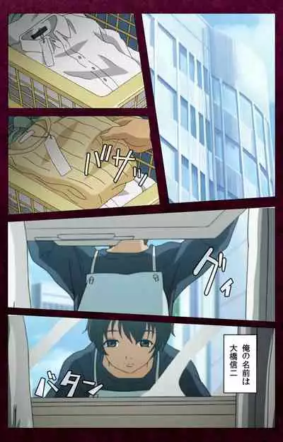 Sentakuya Shinchan kanzenhan