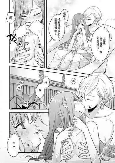 [tsugumi] Kawaii Boku no Mia Tennen Kizoku-sama no Aisare Maid | 我可愛的米婭 為天然貴族所愛的女僕 1-7 [Chinese] [莉赛特汉化组]