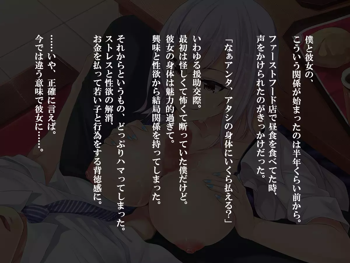 Shasei Fukahi~Bitchi ni Yuwaku Sareta Boku~