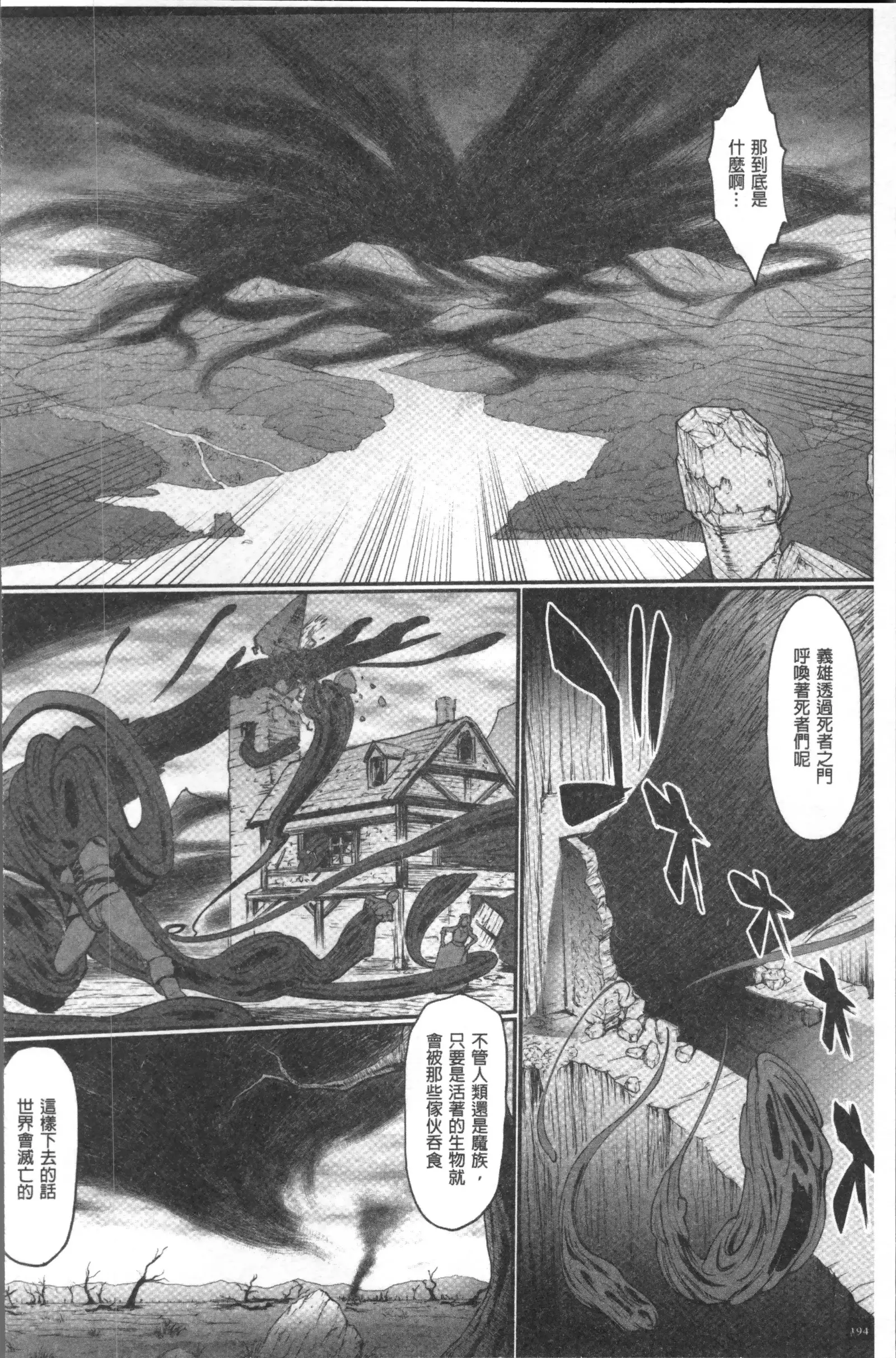 Hime to Dragon - Princess & Dragon | 姬與淫猥惡龍