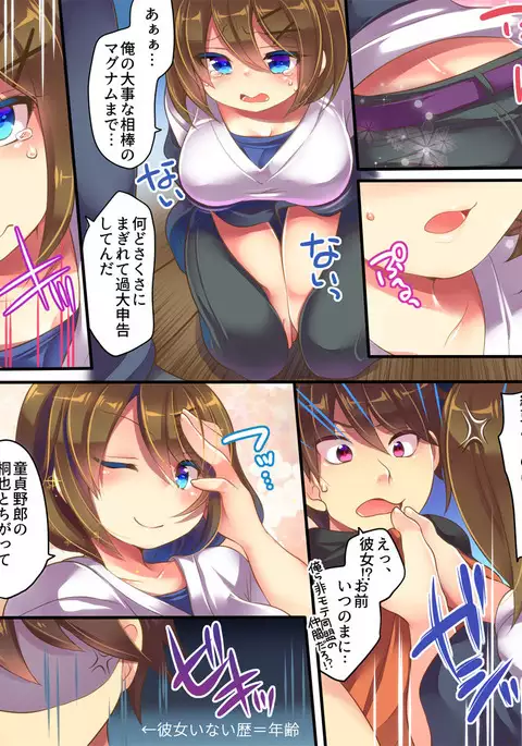 Mahou no Appli de Shinyuu o TS Servant ni Shite mita Kekka www