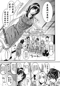 [Brother Pierrot] Asekkaki no Tenshi-tachi Ch. 5 (COMIC Shingeki 2018-04) [Chinese] [鬼畜王汉化组] [Digital]