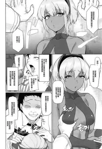 Shinrai shita Kanojo ga Video no Naka de Miseru Itsumo to Chigau Mesu no Kao...