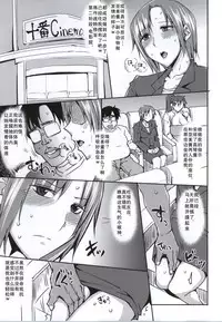 (C86) [Uruujima (Uruujima Call)] 20 Nengo no, Sailor Senshi o Kakyuu Youma no Ore ga Netoru. (Bishoujo Senshi Sailor Moon) [Chinese] [巨昆汉化组]