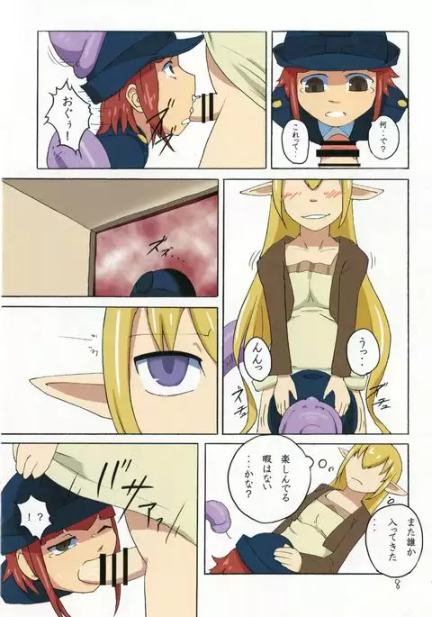 - Sacrifice - by スタッシュ/Isutasshu