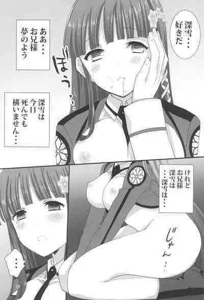 (C99) [Power Gradation (Nanase Aoi)] Onii-sama to Gekira Busetsux (Mahouka Koukou no Rettousei)