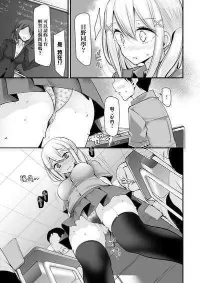 [Oouso] Onaho Kyoushitsu ~Joshi Zenin Ninshin Keikaku~ | 自慰套教室 ～女子全員播種計畫～ [Chinese] [Decensored] [Digital]